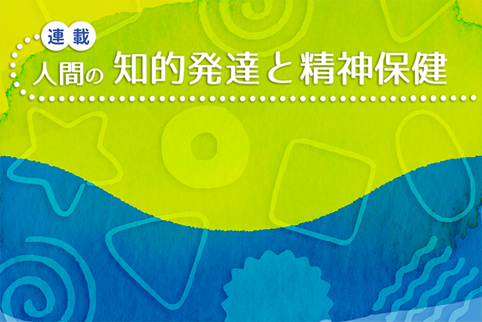 第７回：仲間と友達、心の理論