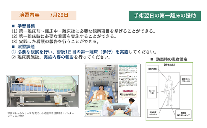 看護教育のための情報サイト Nurshare 記事 コラム 詳細