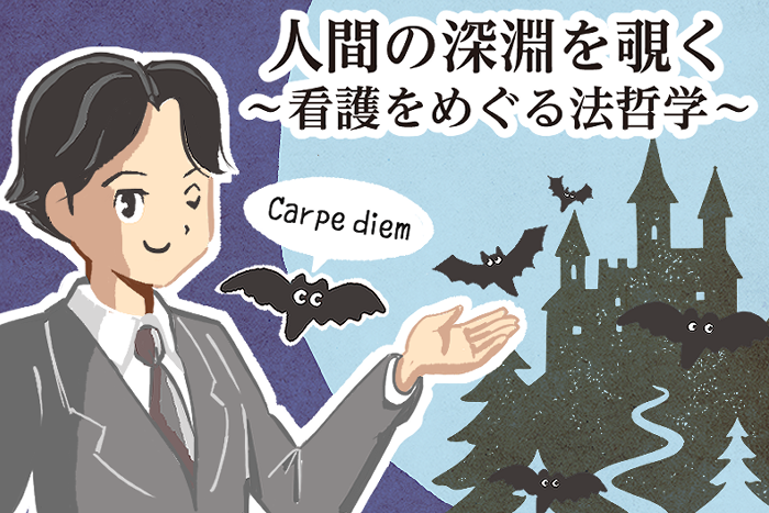 第４回：哲学は、何のために？　補遺いろいろ