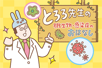 第３回：「五感」と微生物