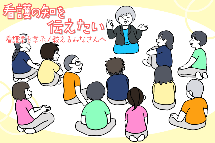 第２回：看護職が出会う人々に生じている体の変化（前編）