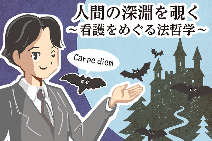 第25回：理想を掲げるエリート不良少年～功利主義をめぐる論争～