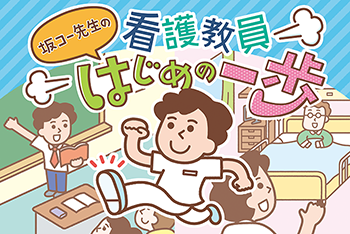 第６回：「勤務表」から「シラバス」へ――未来をつくる「羅針盤」