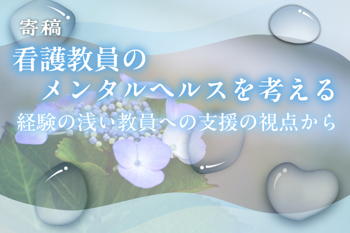 コラム
