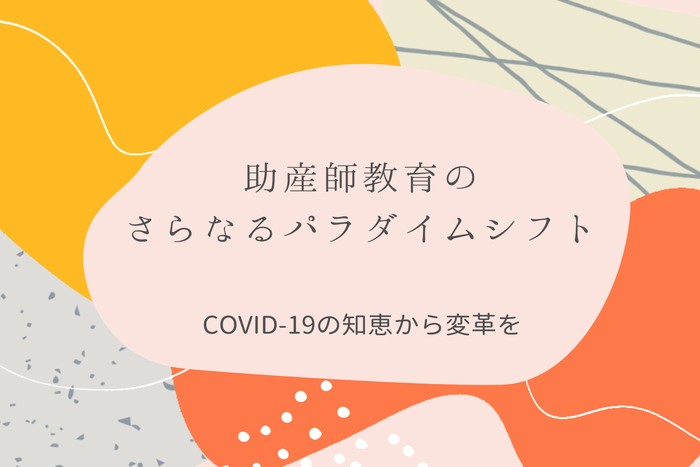 コラム