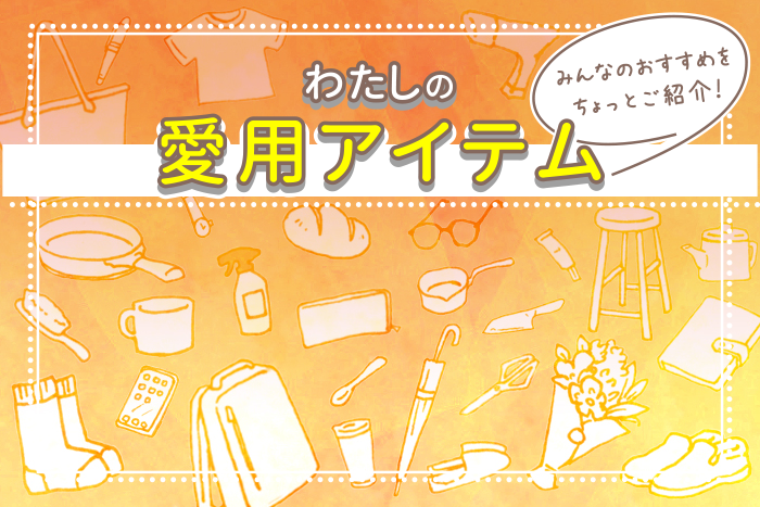 コラム