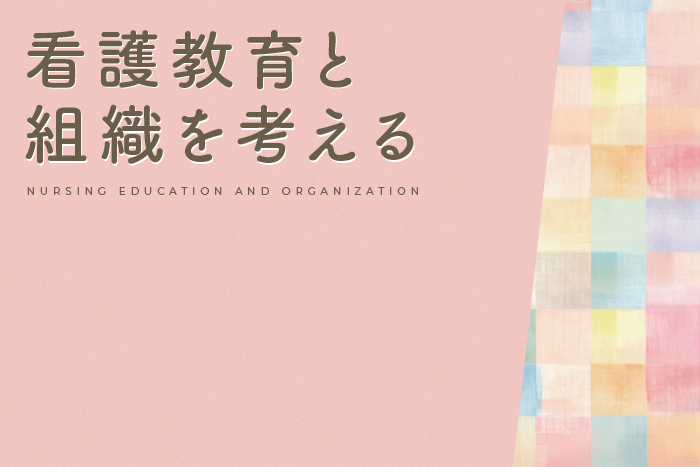 コラム