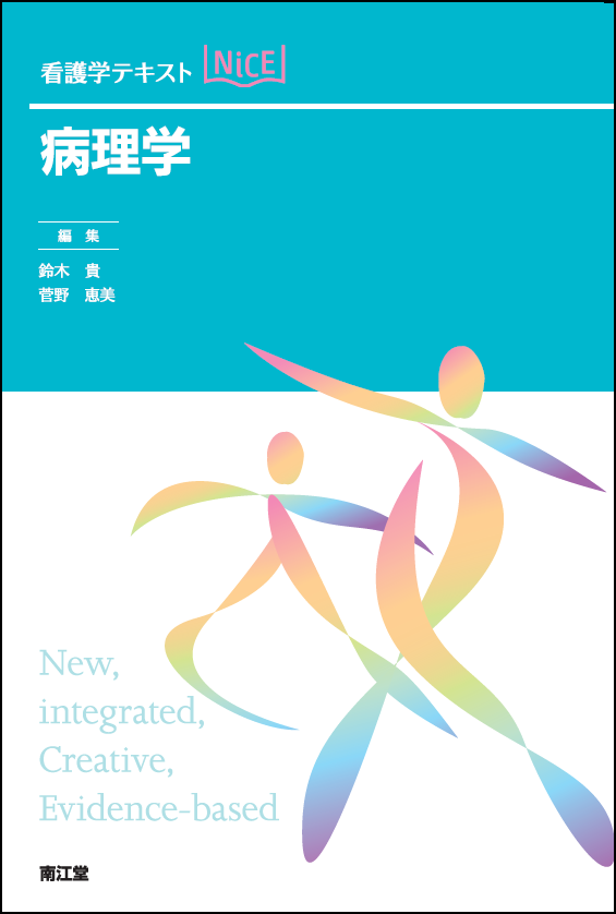 看護教育のための情報サイト「NurSHARE」| お知らせ | 詳細