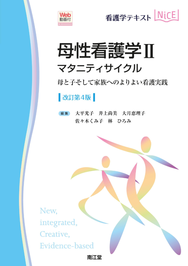 看護教育のための情報サイト「NurSHARE」| お知らせ | 詳細