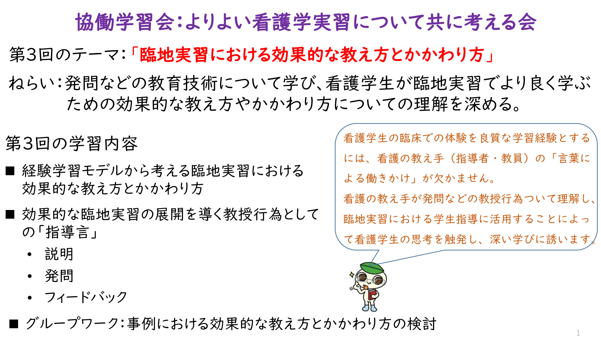 看護教育のための情報サイト「NurSHARE」| 教材シェア | トップ